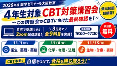 学習情報ページ｜薬学生向けポータルサイト『Capsule（カプセル）』